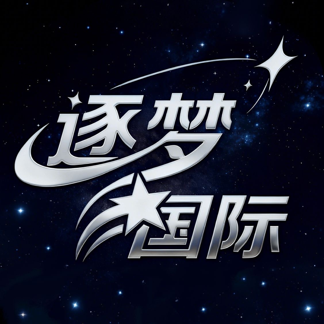 ①逐梦国际扶持88